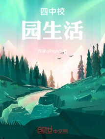 No. 4 Middle School Campus Life