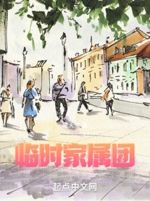 Temporary Family Group