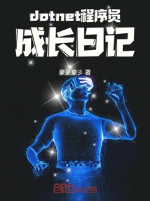 Dotnet Programmer Growth Diary