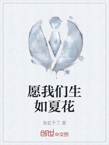 May We Be Born Like Summer Flowers