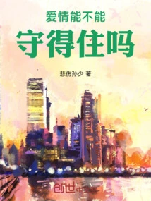 Can Love Be Preserved?