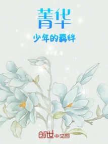 Jinghua: the Bond of Youth