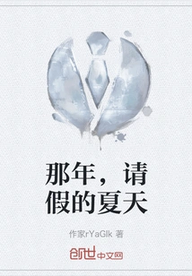 That Year, the Summer of Taking Leave