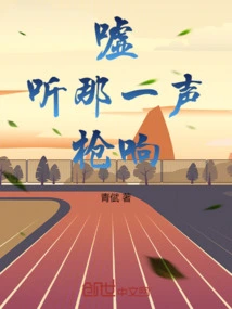 Shh! Listen to That Gunshot