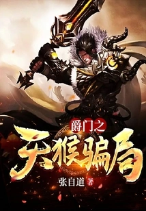 Juemen's Sky Monkey Scam