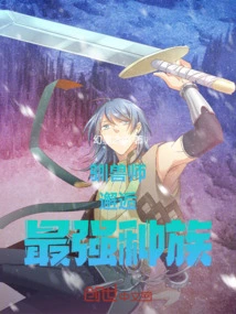 Beast Tamer Encounters the Strongest Race