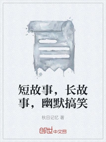 Short Stories, Long Stories, Humorous