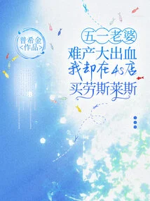 My Wife Had Severe Labor Bleeding on May Day, but I Bought a Rolls-royce at the 4s Store