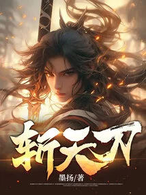 Heaven-cutting Sword