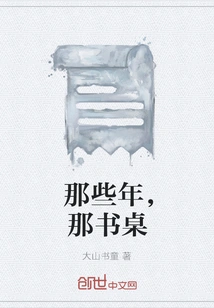 In Those Years, That Desk