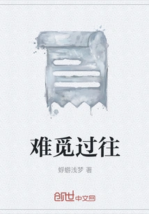 Hard to Find the Past