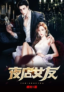 Nightclub Girlfriend