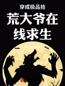 Survive Online by Dressing up as a Top Scavenger