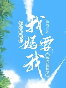 After My Brother Became Paralyzed, My Mother Asked Me to Give up My Basketball Dream