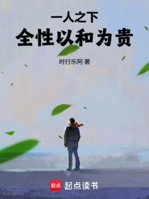 Under One Person: Harmony is the Most Important Thing for All People