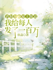 My Cousin Showed Off His Wealth at the Birthday Banquet, and I Gave Everyone One Million