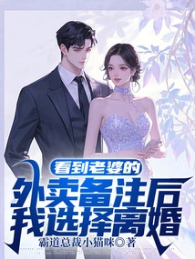 After Seeing My Wife's Takeaway Note, I Chose to Divorce