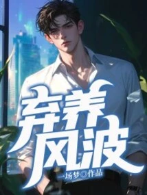 Abandonment Controversy