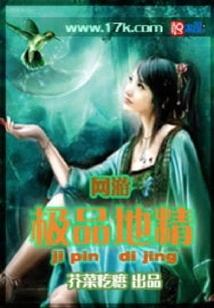 Online Games: the Ultimate Goblin