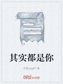 In Fact, It's All You