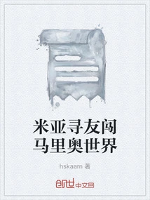 Mia Searches for Friends and Enters the Mario World