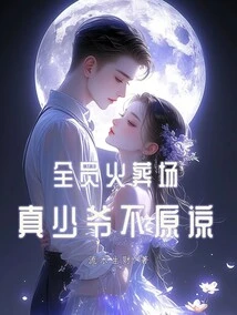 Everyone is in the Crematorium, the True Young Master Will Not Forgive