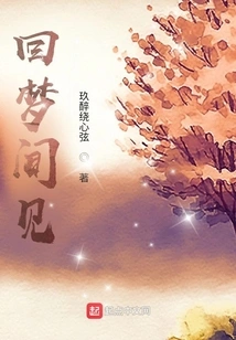 See You in My Dreams