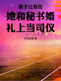 My Wife Asked Me to Be the Officiant at Her Wedding to Her Secretary