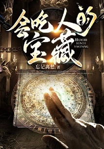 A Treasure That Can Eat People