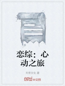 Love Story: a Heart-thrilling Journey