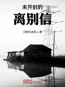 Unopened Farewell Letter