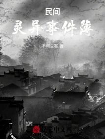 Book of Folk Supernatural Events