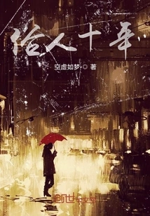 Ten Years as a Layman