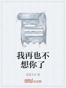 I Don't Miss You Anymore