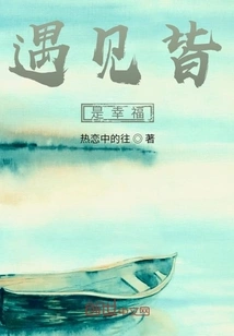 Every Encounter is Happiness