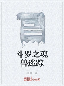 Douluo's Soul Beast Disappears