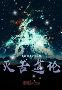 On the Path to the End of Suffering