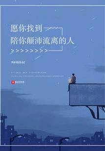 I Hope You Find Someone Who Will Accompany You Through All Your Wanderings