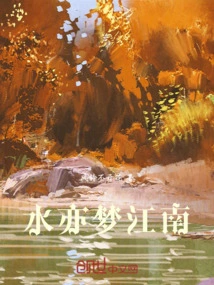 Water Also Dreams of Jiangnan