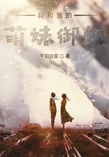 Me and My Cute Sister Yu