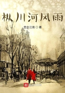 Wind and Rain on the Congchuan River