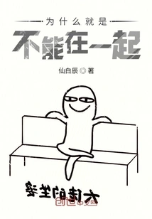 Why Can't We Be Together?