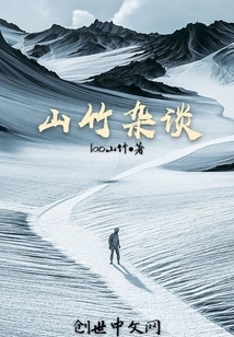 Mangosteen Miscellany