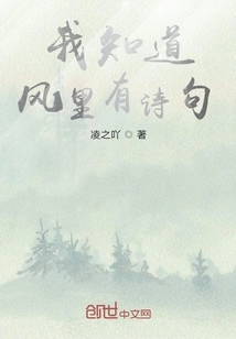 I Know There Are Poems in the Wind