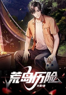 Desert Island Adventure