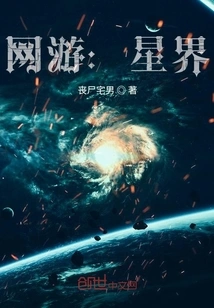 Online Games: Star World