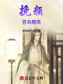 A Hundred Birds Look at the Phoenix