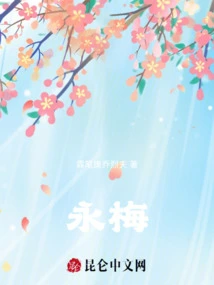 The Legend of Yongmei