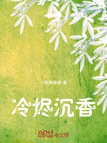 Cold Embers Agarwood