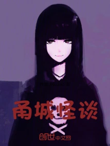 Ghost Stories of Yongcheng